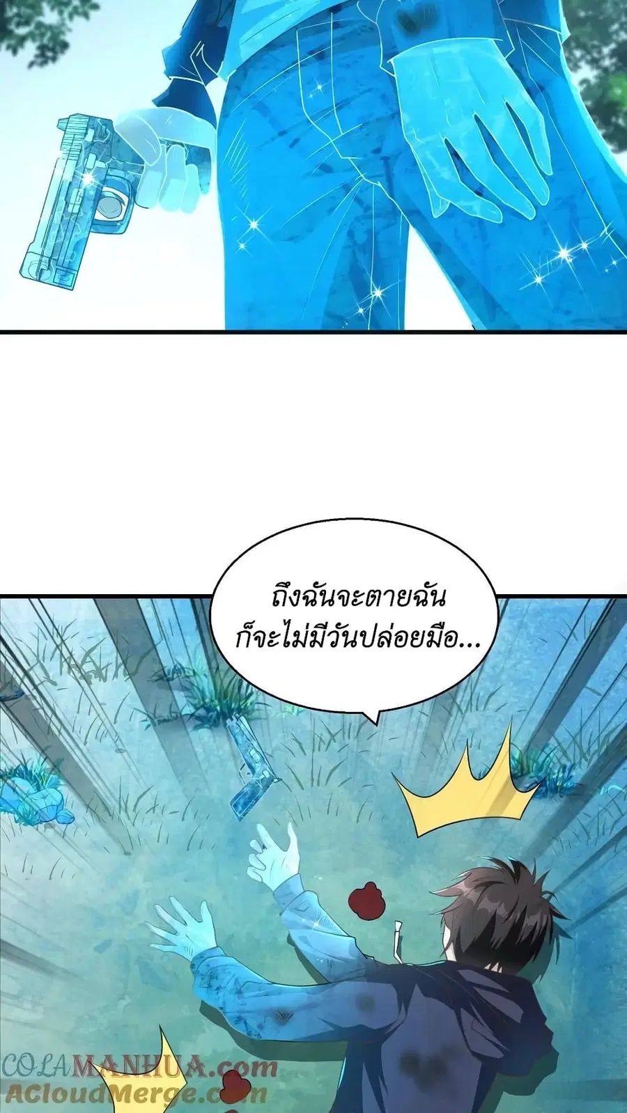 I Accidentally Became Invincible While Studying With My Sister ตอนที่ 18 หน้า 3
