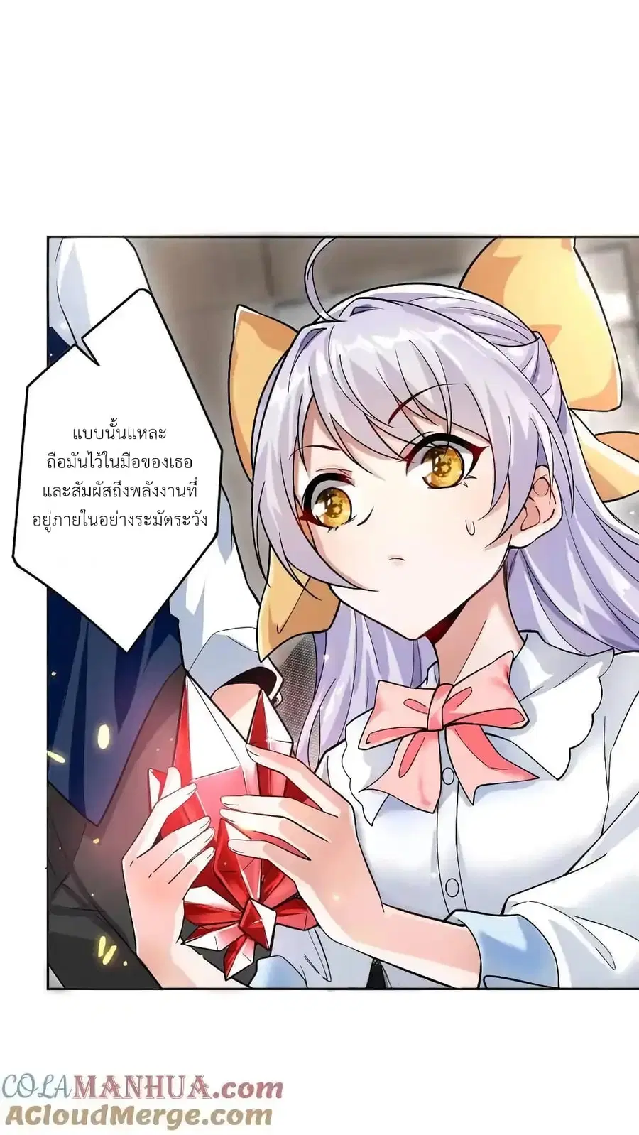 I Accidentally Became Invincible While Studying With My Sister ตอนที่ 19 หน้า 3
