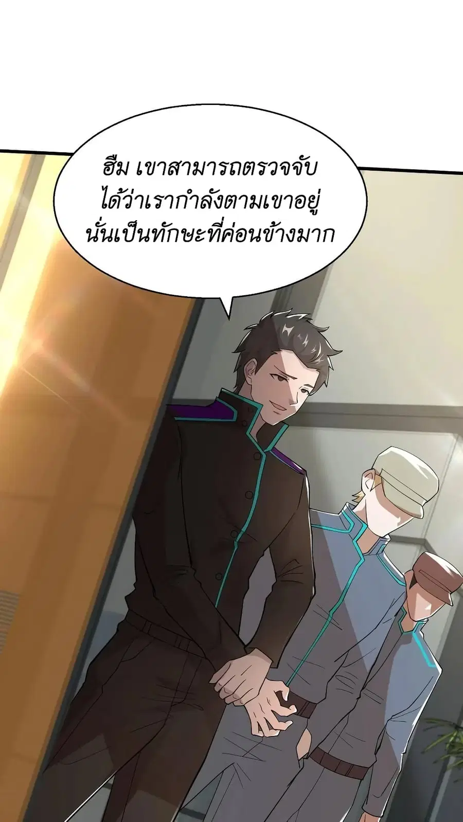 I Accidentally Became Invincible While Studying With My Sister ตอนที่ 23 หน้า 2