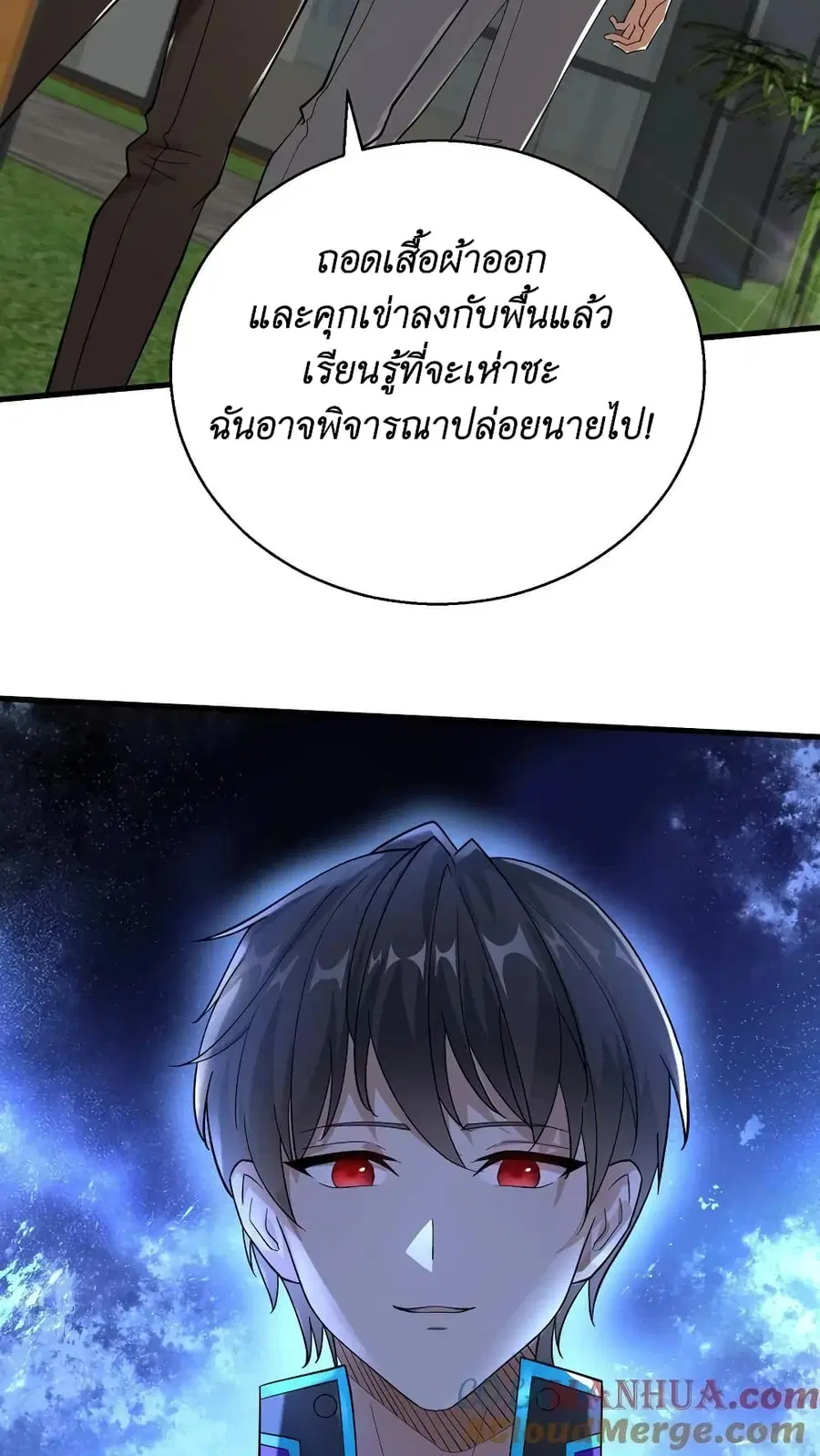 I Accidentally Became Invincible While Studying With My Sister ตอนที่ 23 หน้า 3