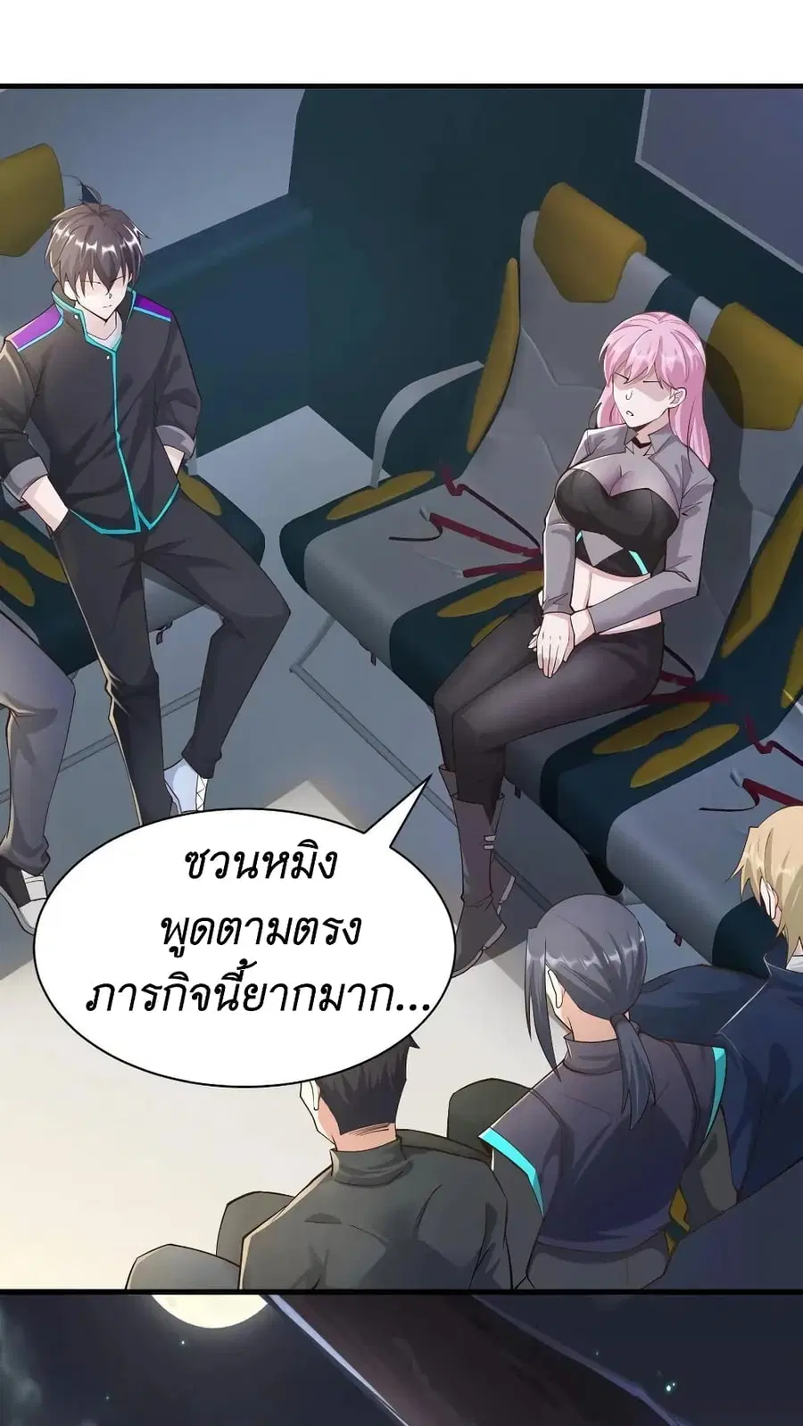 I Accidentally Became Invincible While Studying With My Sister ตอนที่ 26 หน้า 2