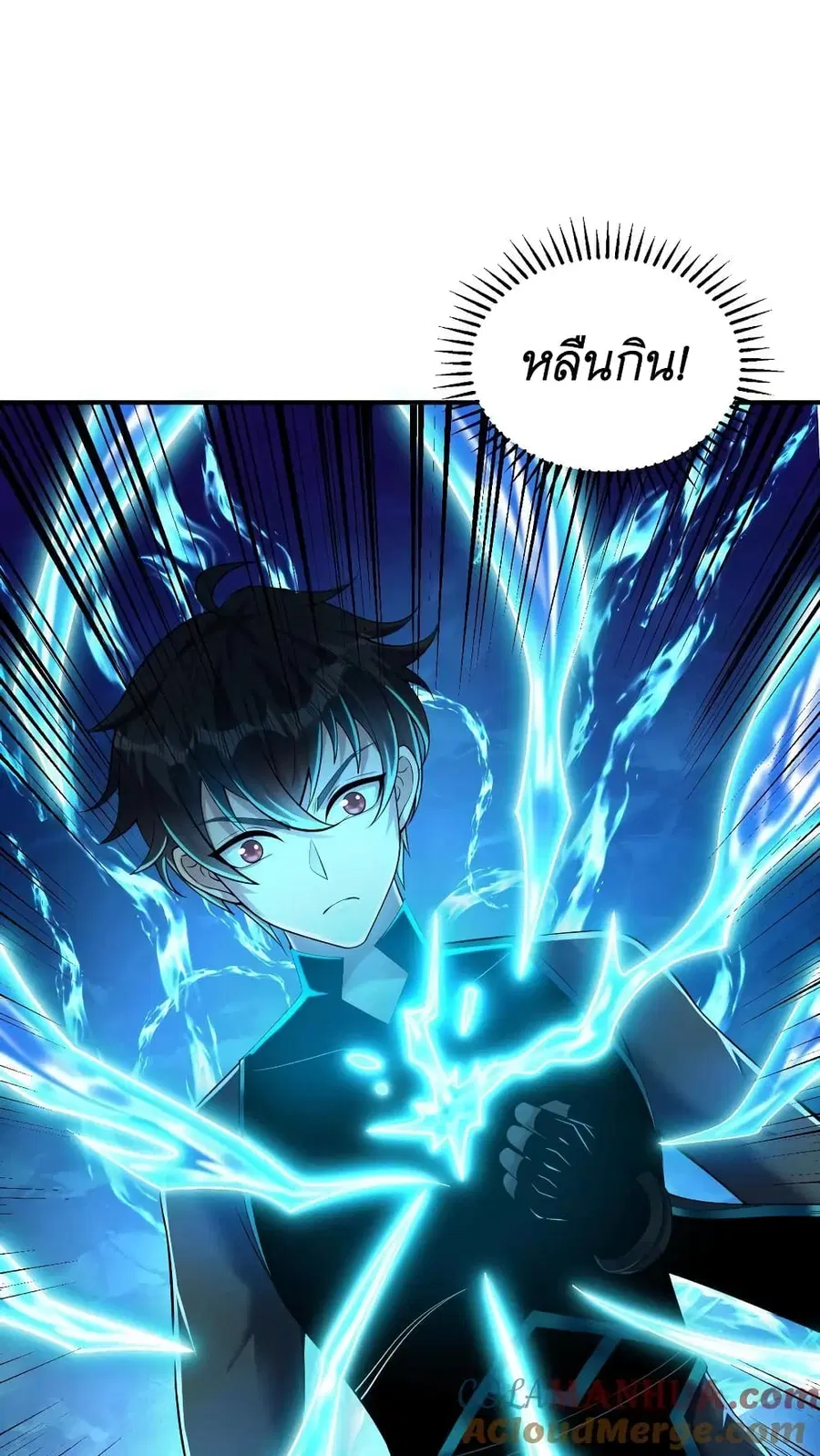 I Accidentally Became Invincible While Studying With My Sister ตอนที่ 27 หน้า 3