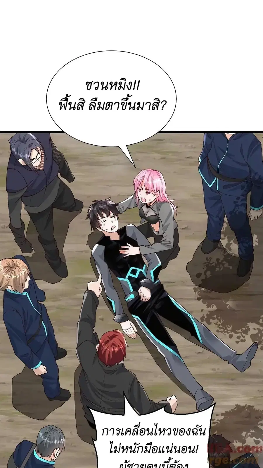 I Accidentally Became Invincible While Studying With My Sister ตอนที่ 32 หน้า 3