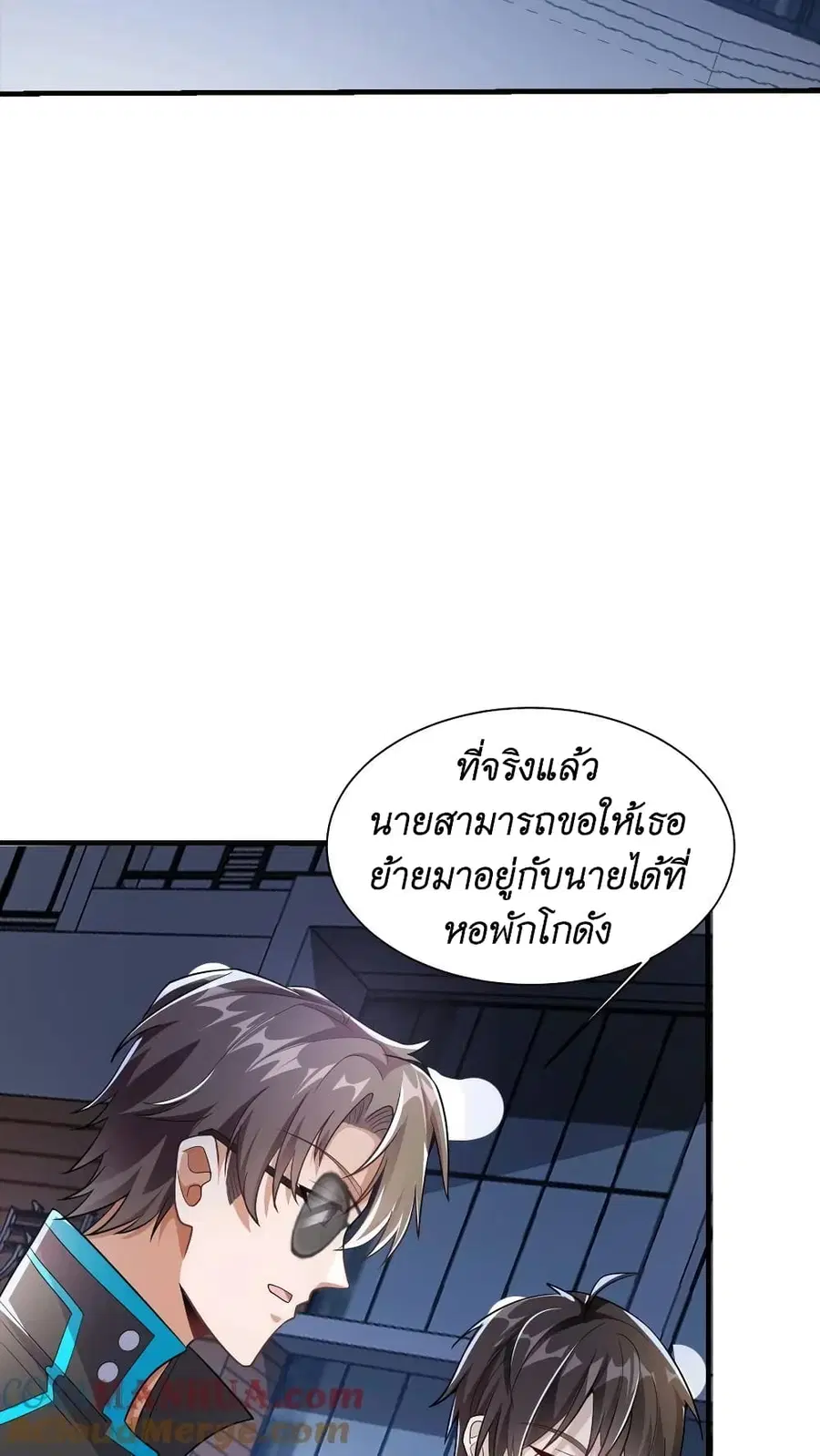 I Accidentally Became Invincible While Studying With My Sister ตอนที่ 36 หน้า 3