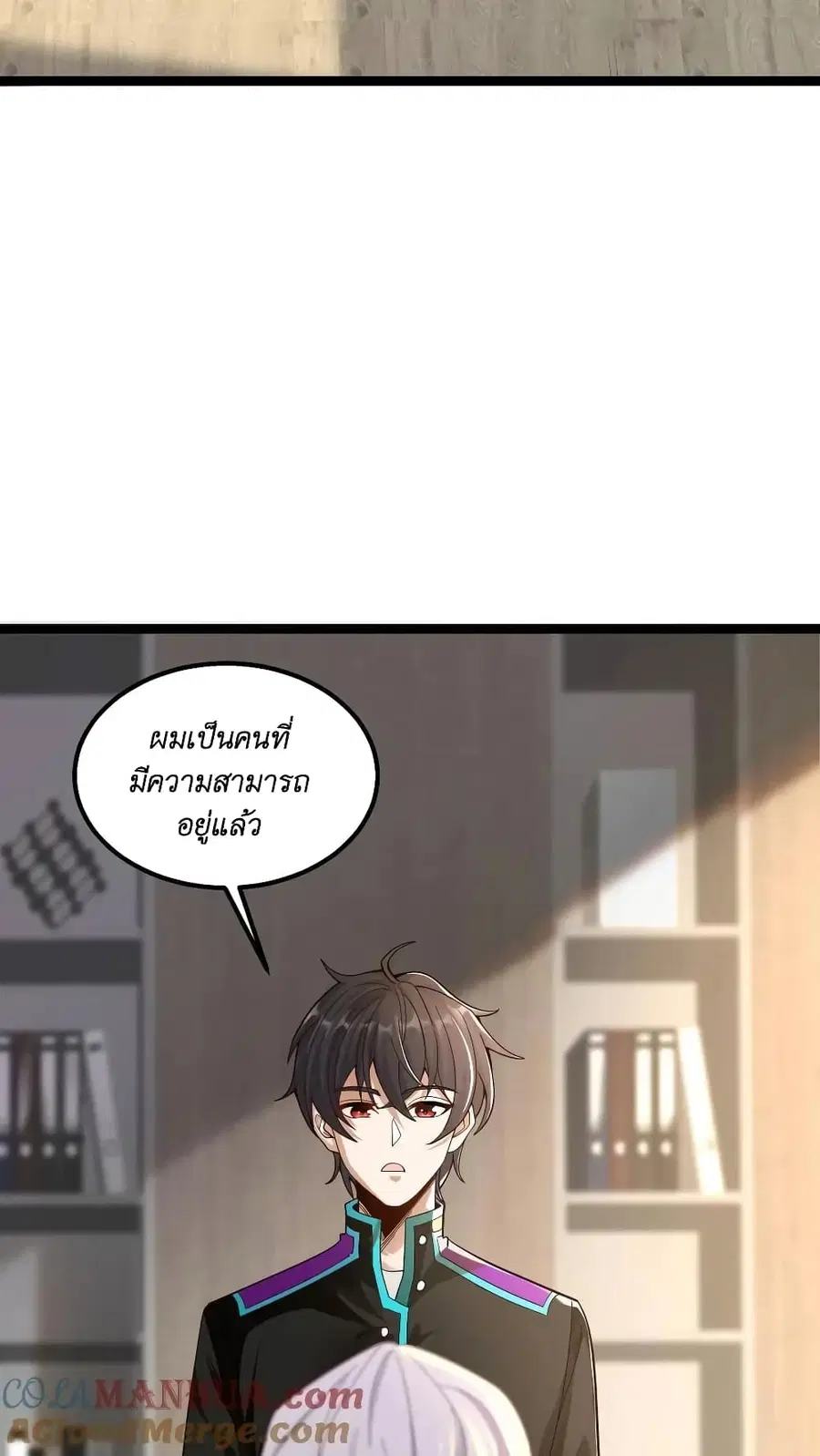 I Accidentally Became Invincible While Studying With My Sister ตอนที่ 37 หน้า 3