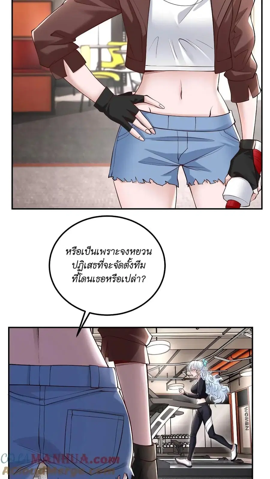 I Accidentally Became Invincible While Studying With My Sister ตอนที่ 39 หน้า 3