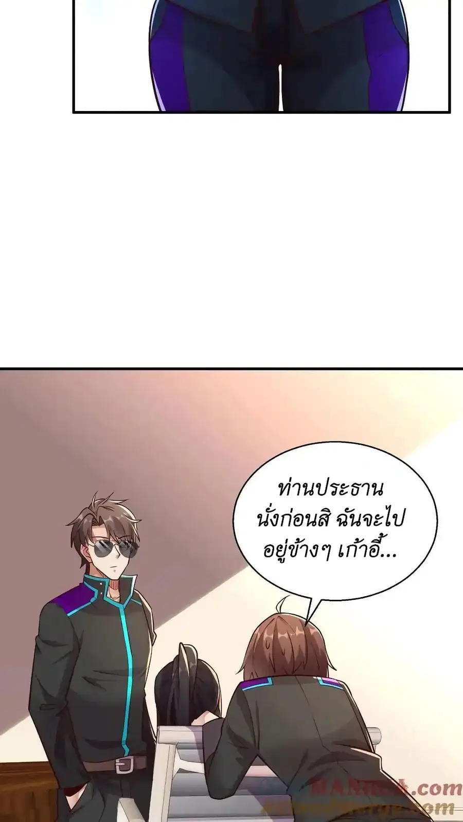 I Accidentally Became Invincible While Studying With My Sister ตอนที่ 41 หน้า 3
