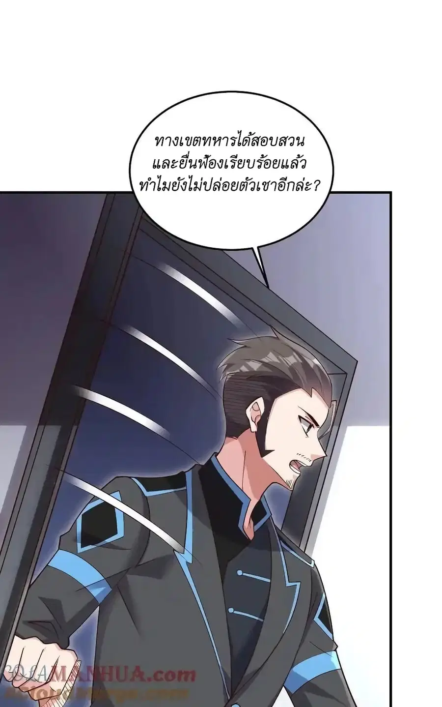 I Accidentally Became Invincible While Studying With My Sister ตอนที่ 45 หน้า 3