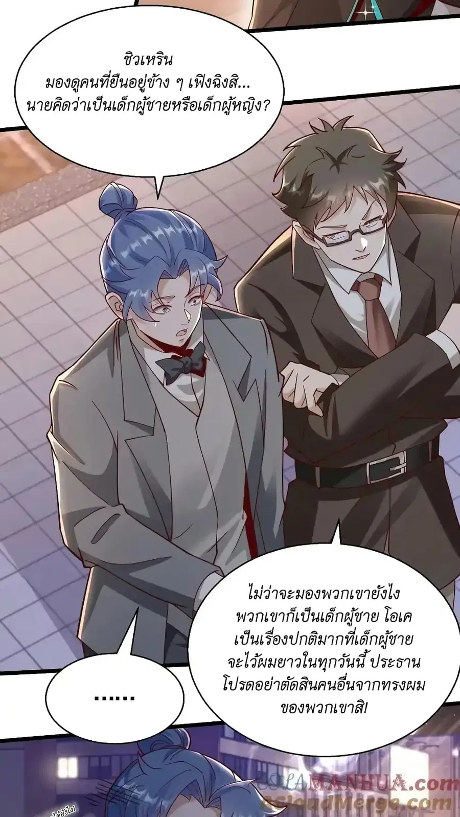 I Accidentally Became Invincible While Studying With My Sister ตอนที่ 47 หน้า 3