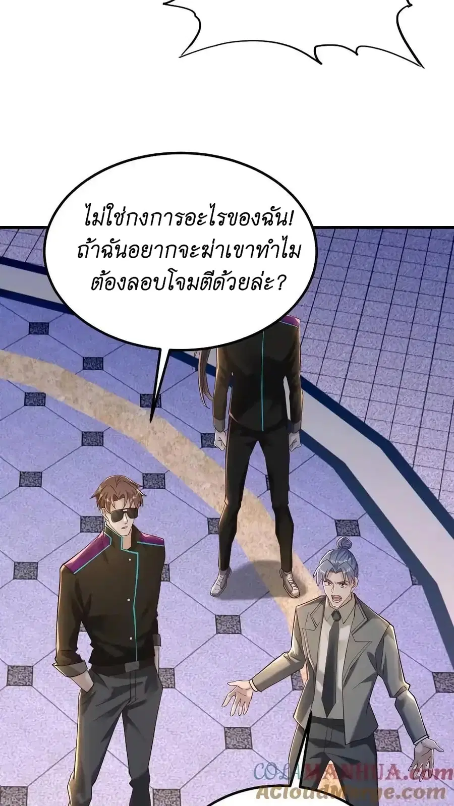 I Accidentally Became Invincible While Studying With My Sister ตอนที่ 48 หน้า 3