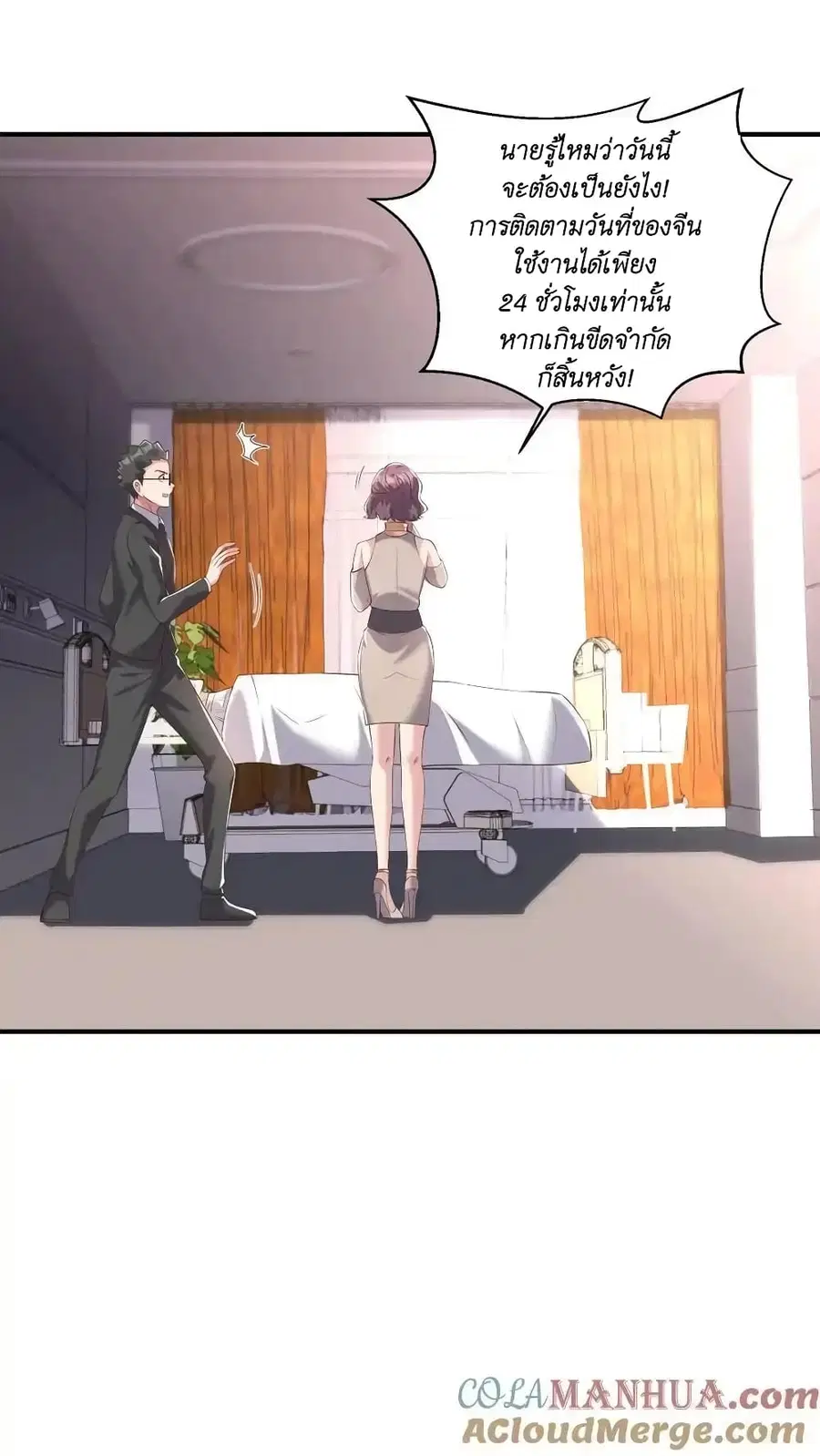 I Accidentally Became Invincible While Studying With My Sister ตอนที่ 52 หน้า 3