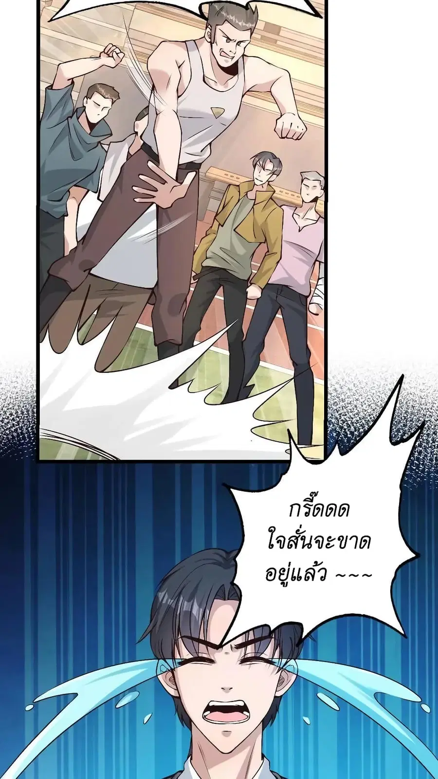 I Accidentally Became Invincible While Studying With My Sister ตอนที่ 6 หน้า 3