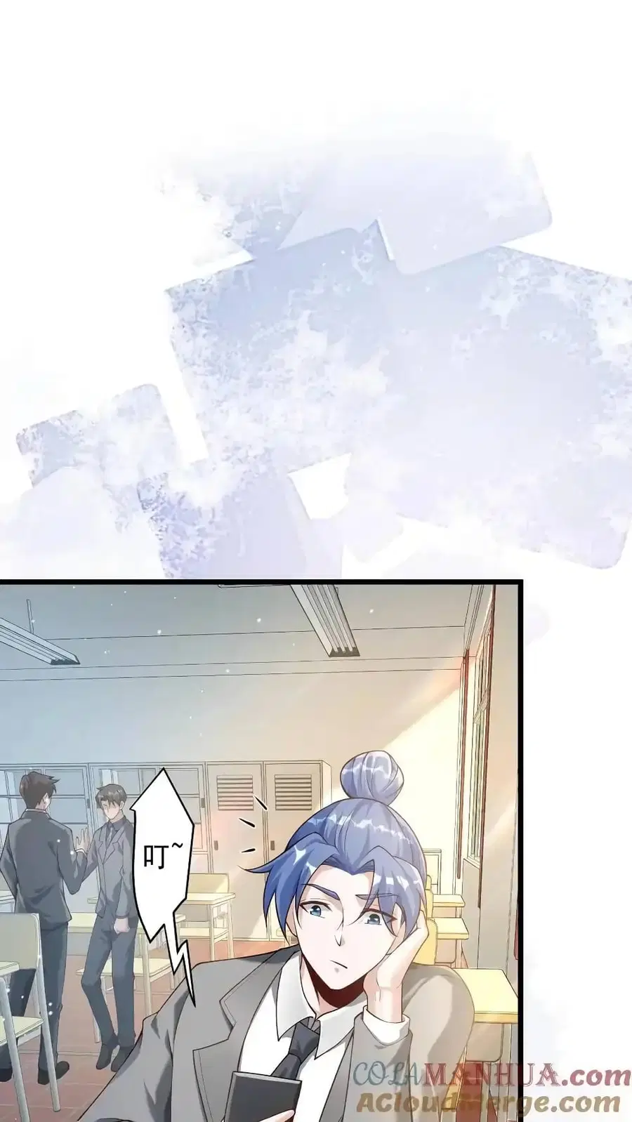 I Accidentally Became Invincible While Studying With My Sister ตอนที่ 72 หน้า 3