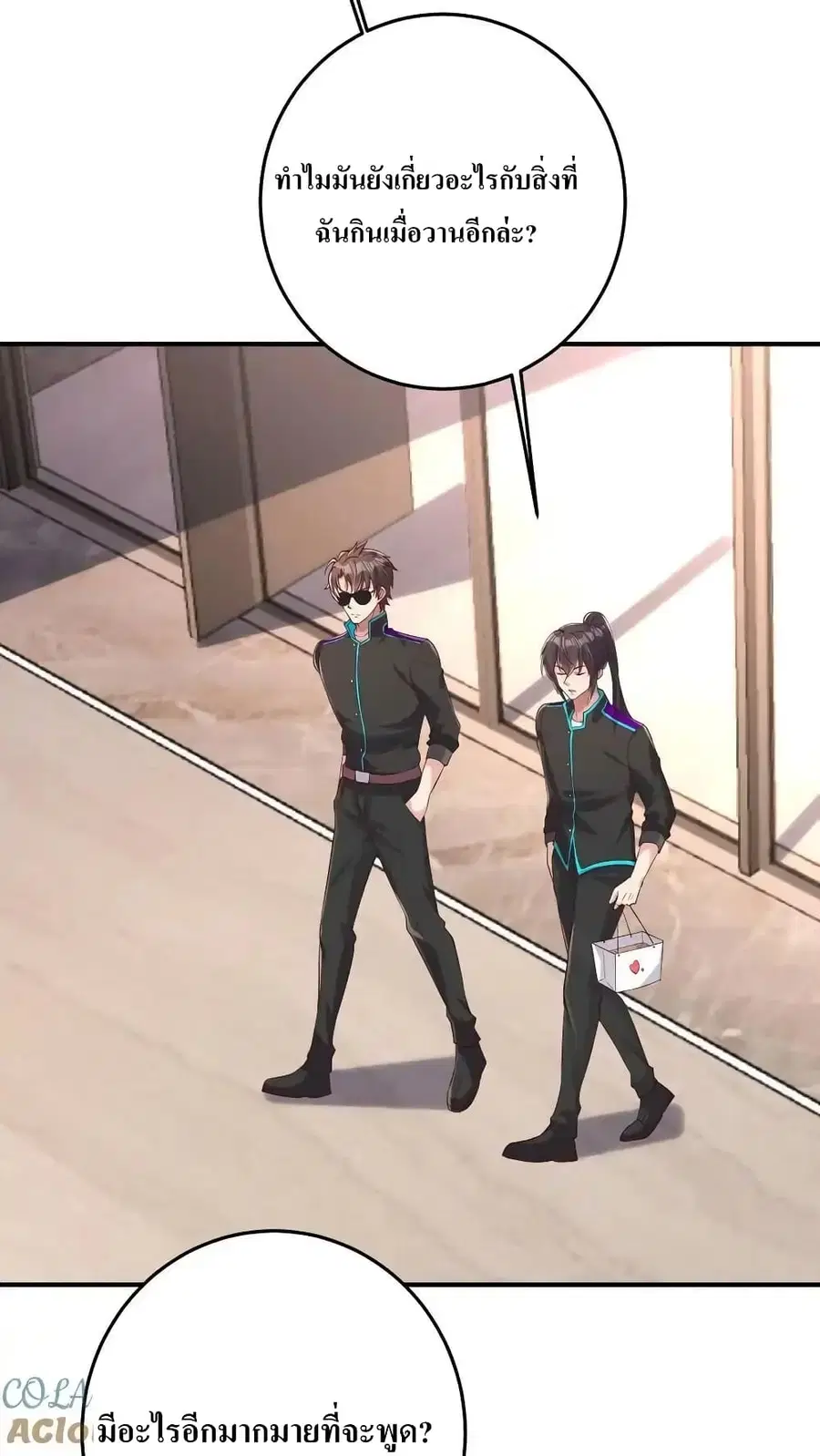 I Accidentally Became Invincible While Studying With My Sister ตอนที่ 79 หน้า 3