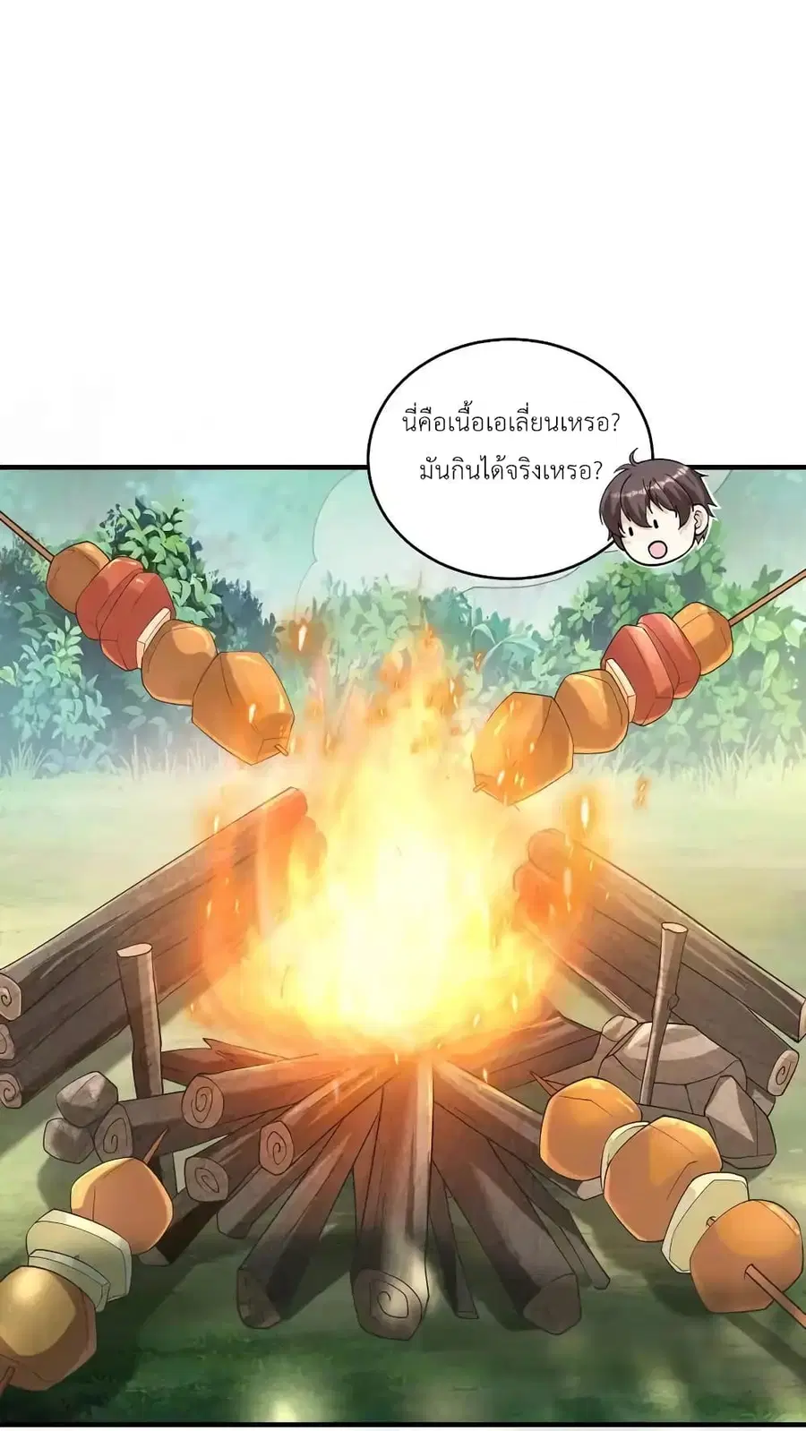 I Accidentally Became Invincible While Studying With My Sister ตอนที่ 88 หน้า 2