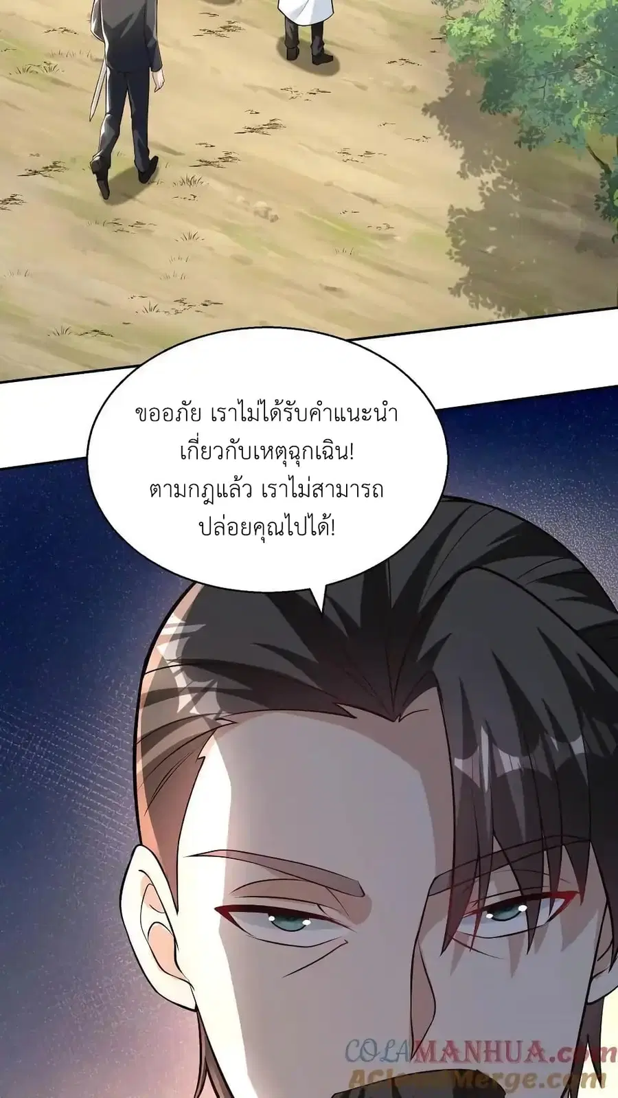 I Accidentally Became Invincible While Studying With My Sister ตอนที่ 94 หน้า 3