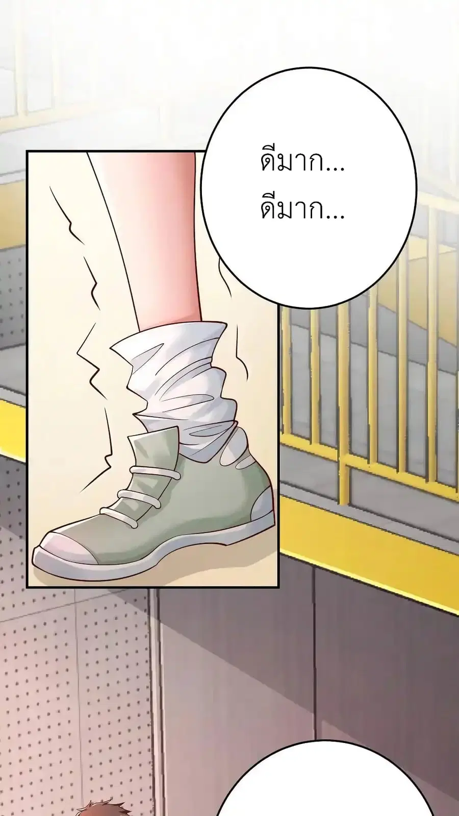 I Accidentally Became Invincible While Studying With My Sister ตอนที่ 96 หน้า 2