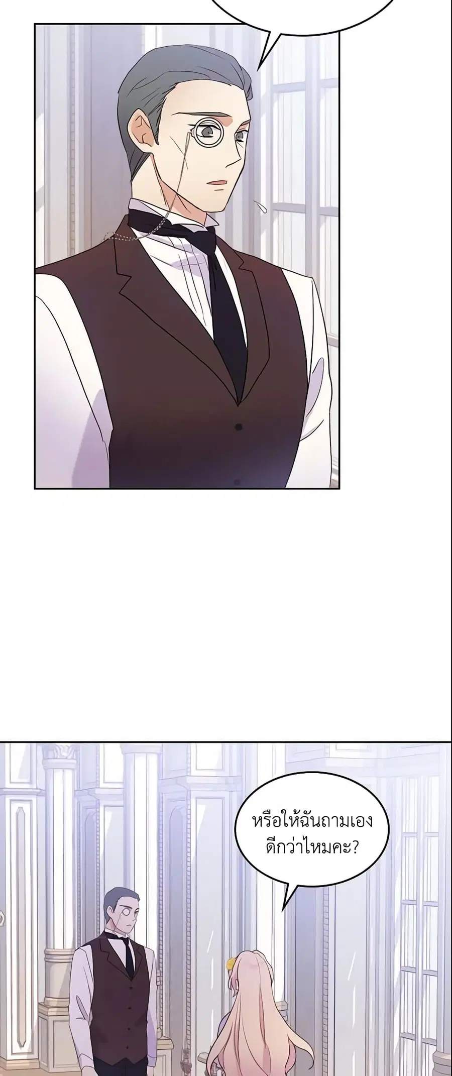 I Accidentally Saved the Male Lead’s Brother ตอนที่ 19 หน้า 2