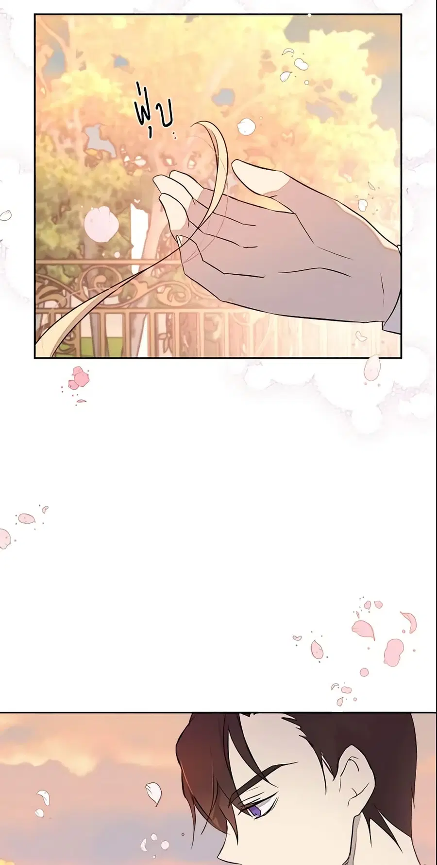 I Accidentally Saved the Male Lead’s Brother ตอนที่ 21 หน้า 3