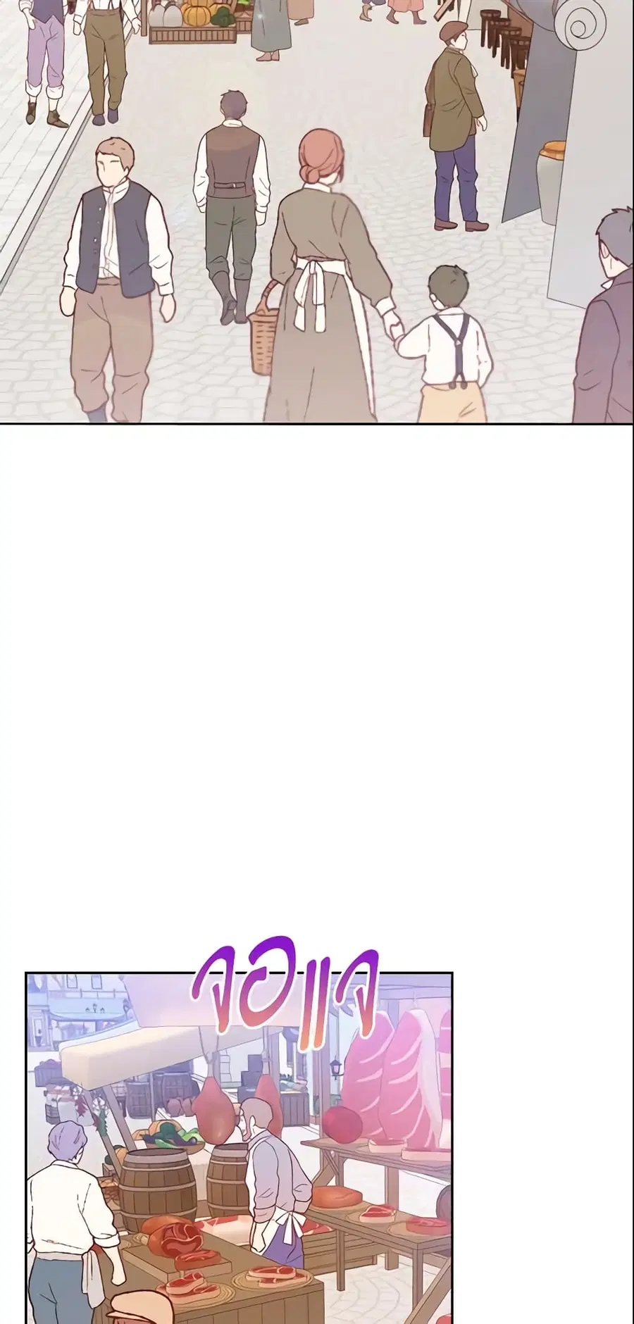 I Accidentally Saved the Male Lead’s Brother ตอนที่ 25 หน้า 3