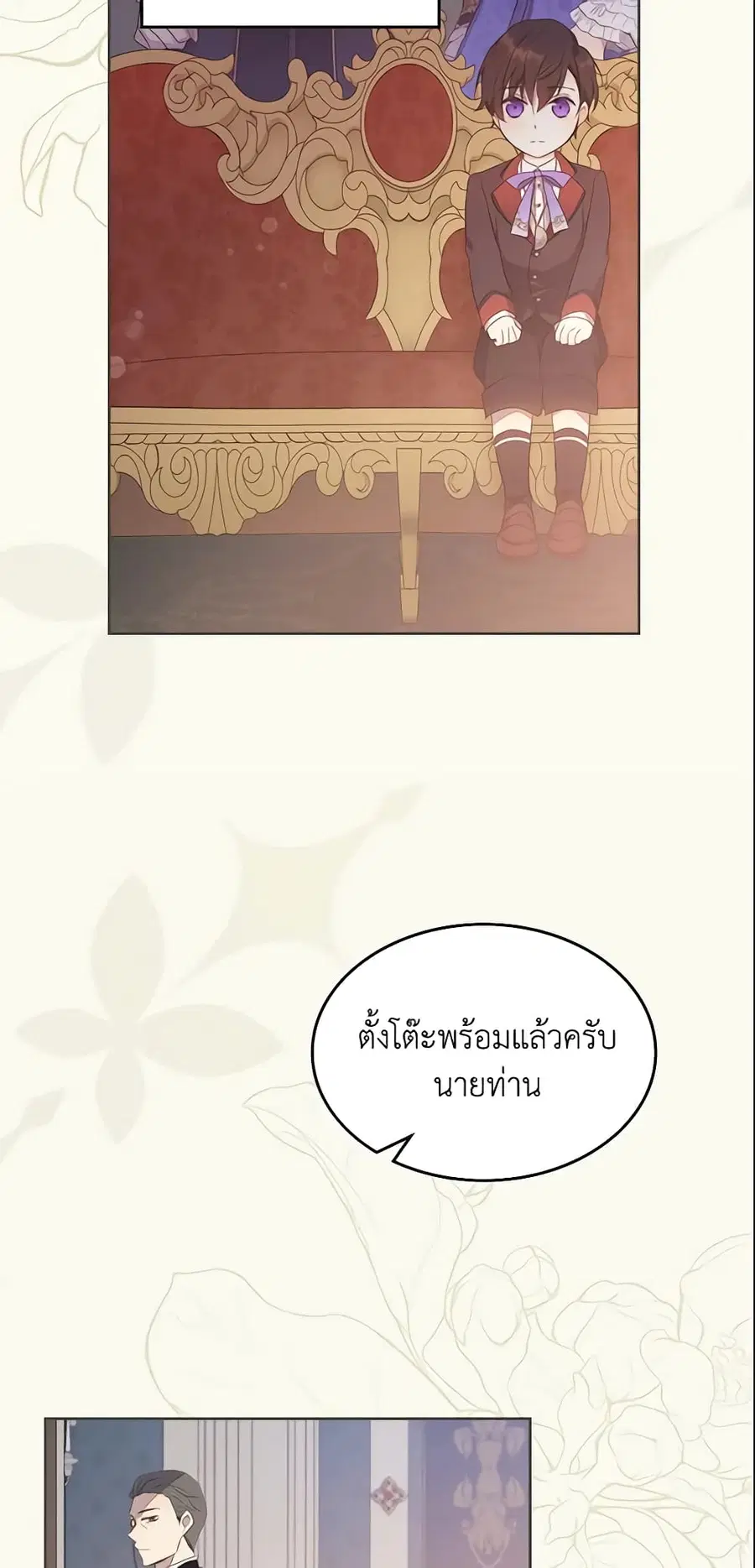 I Accidentally Saved the Male Lead’s Brother ตอนที่ 30 หน้า 3