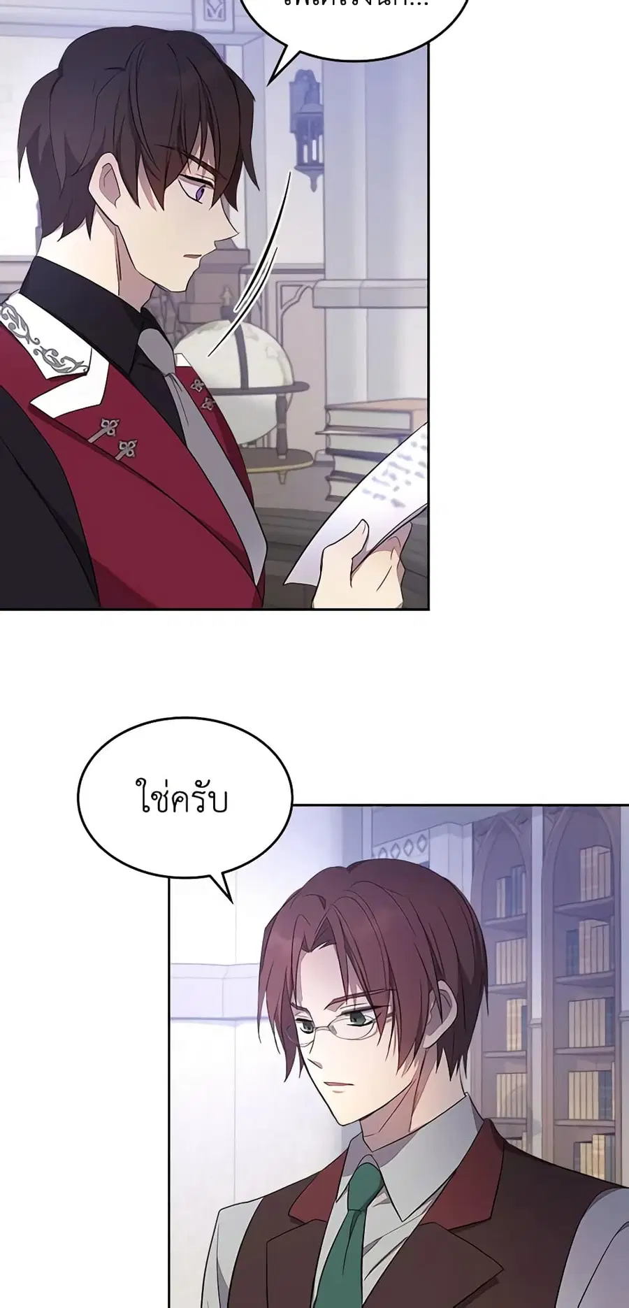 I Accidentally Saved the Male Lead’s Brother ตอนที่ 33 หน้า 3