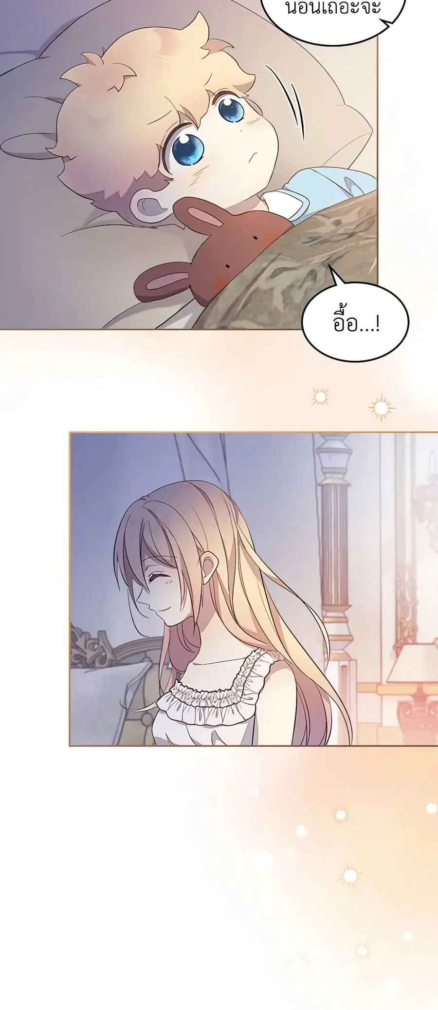 I Accidentally Saved the Male Lead’s Brother ตอนที่ 43 หน้า 3