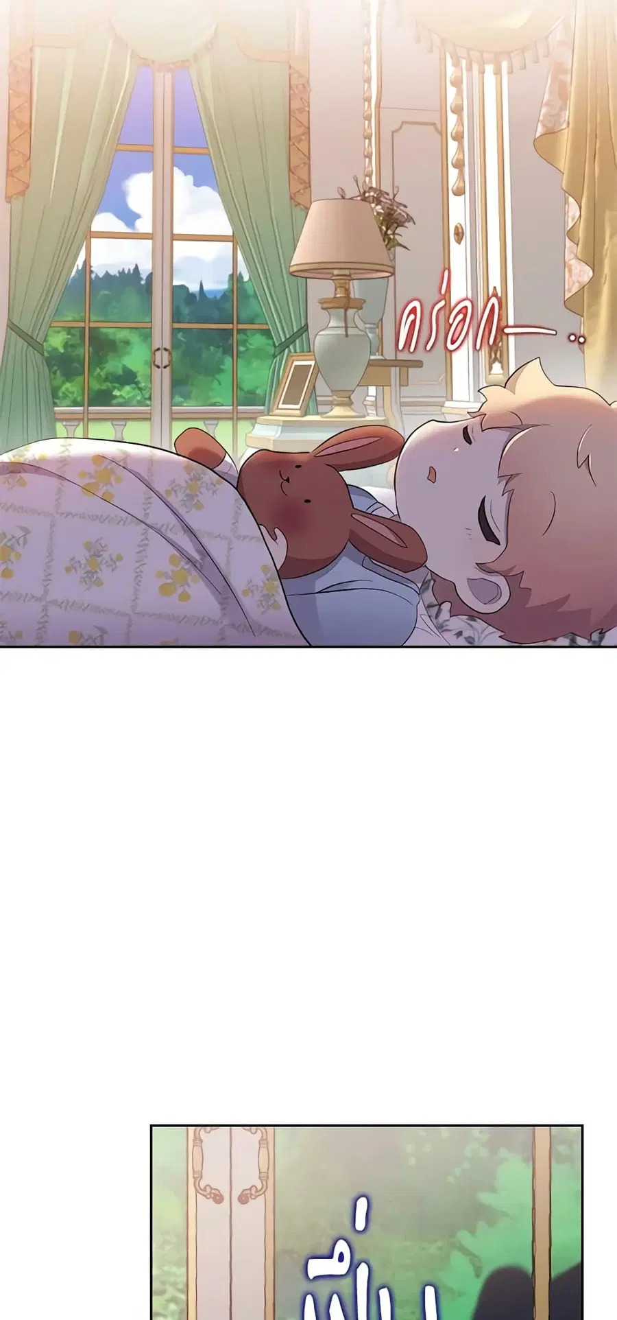 I Accidentally Saved the Male Lead’s Brother ตอนที่ 45 หน้า 3