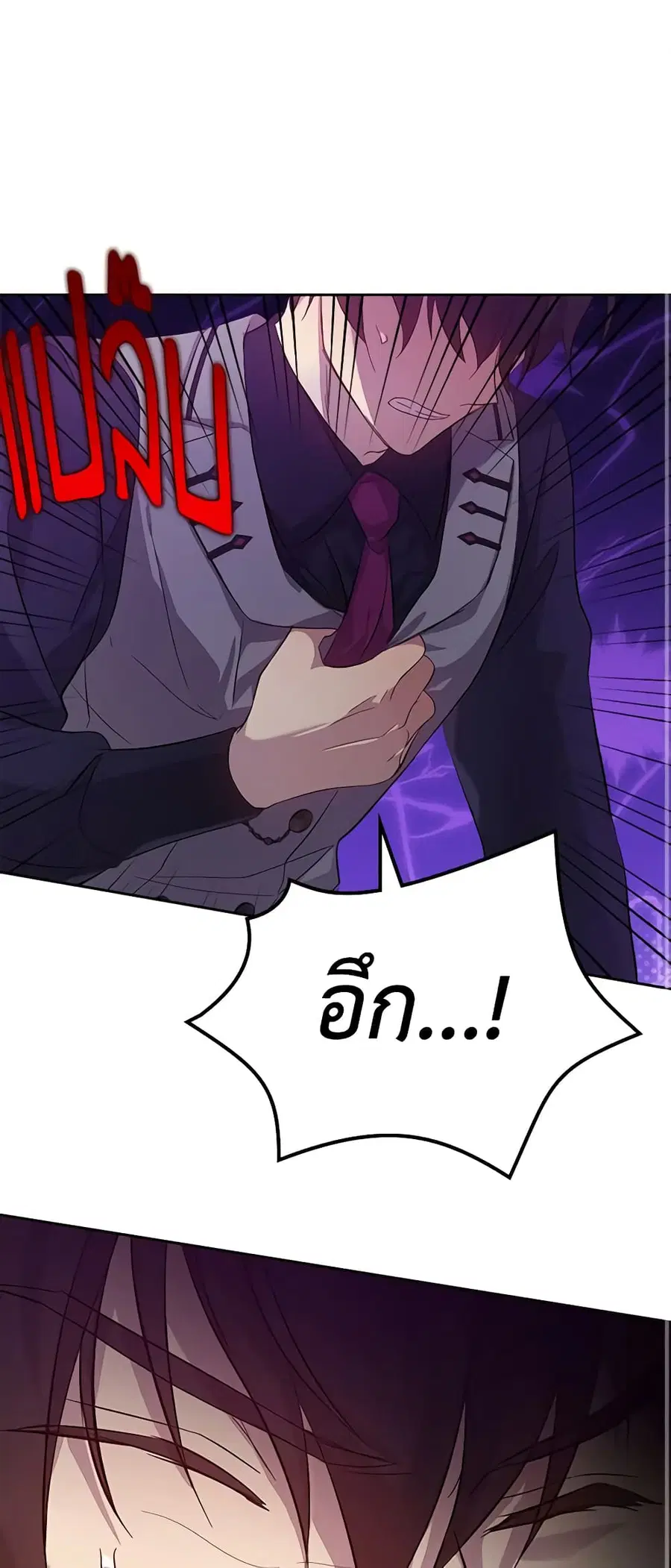 I Accidentally Saved the Male Lead’s Brother ตอนที่ 48 หน้า 1