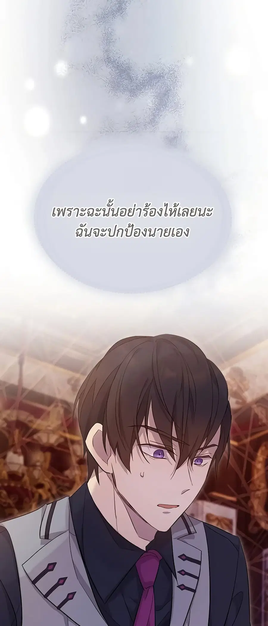 I Accidentally Saved the Male Lead’s Brother ตอนที่ 48 หน้า 3