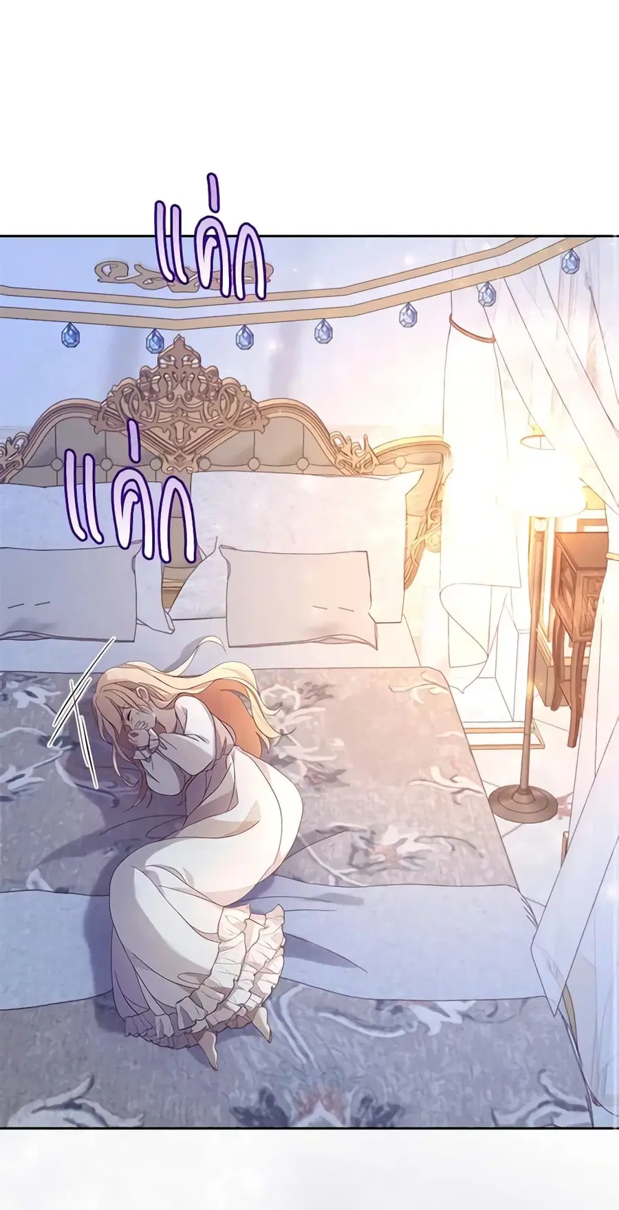 I Accidentally Saved the Male Lead’s Brother ตอนที่ 54 หน้า 2
