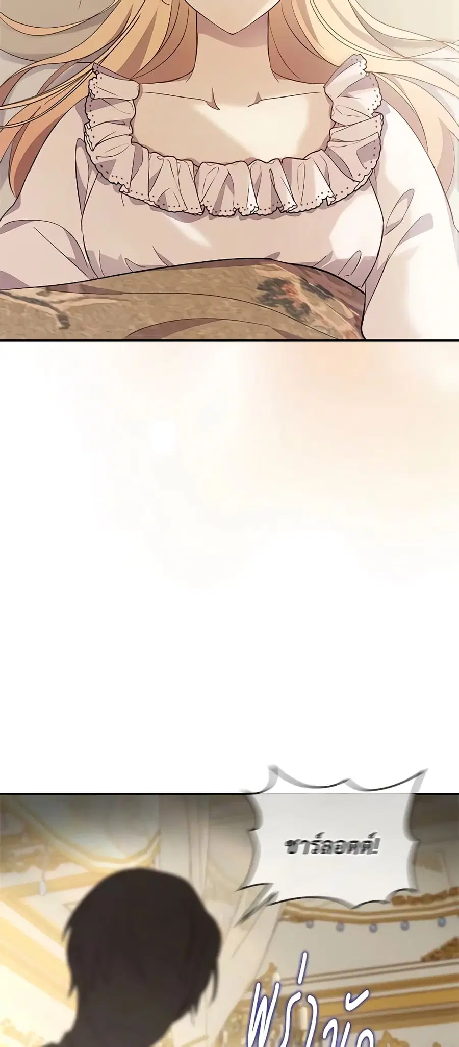 I Accidentally Saved the Male Lead’s Brother ตอนที่ 65 หน้า 3