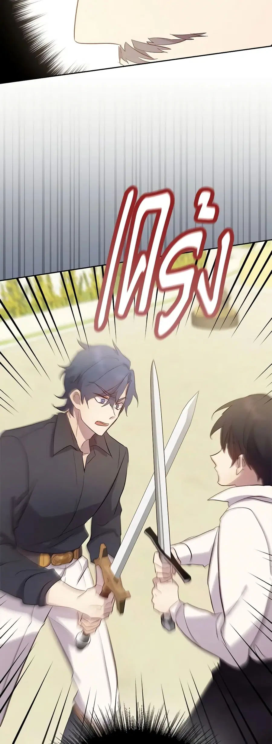 I Accidentally Saved the Male Lead’s Brother ตอนที่ 68 หน้า 3