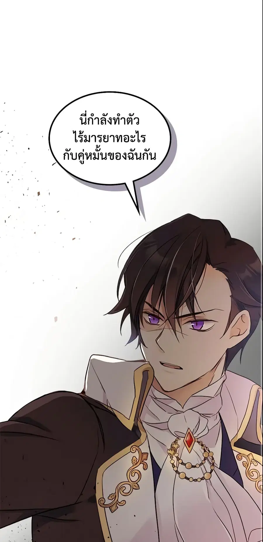 I Accidentally Saved the Male Lead’s Brother ตอนที่ 7 หน้า 2
