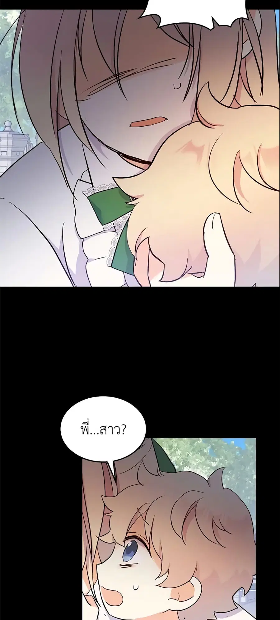 I Accidentally Saved the Male Lead’s Brother ตอนที่ 8 หน้า 3