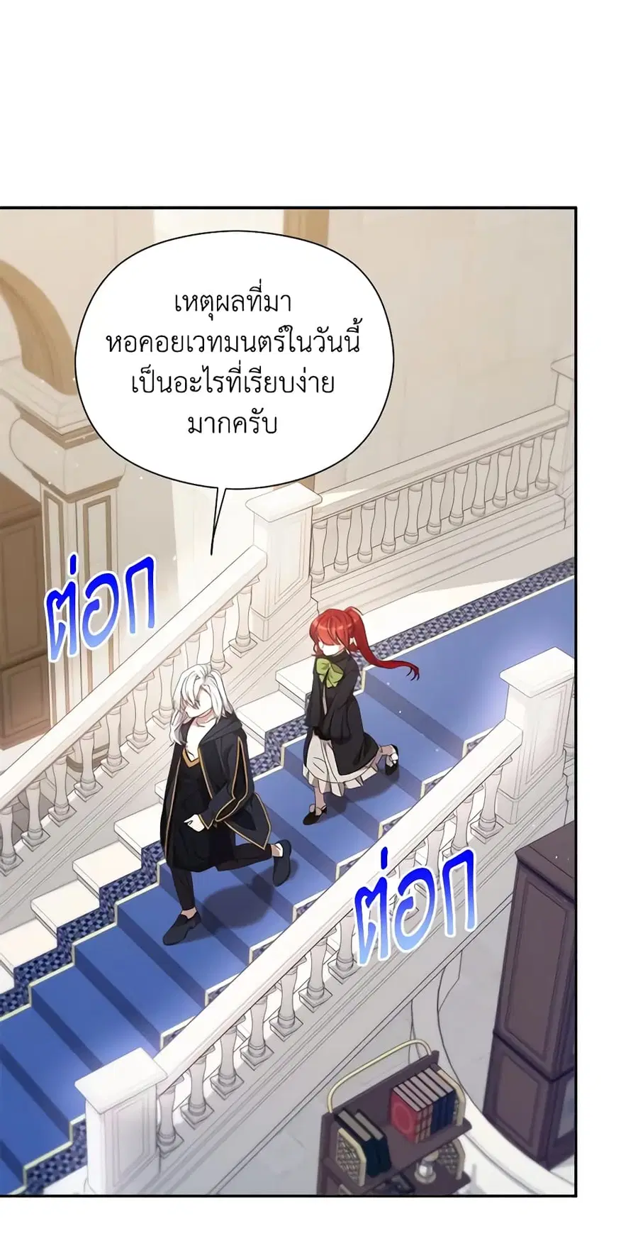I Accidentally Seduced The Male Lead’s Younger Brother ตอนที่ 17 หน้า 3