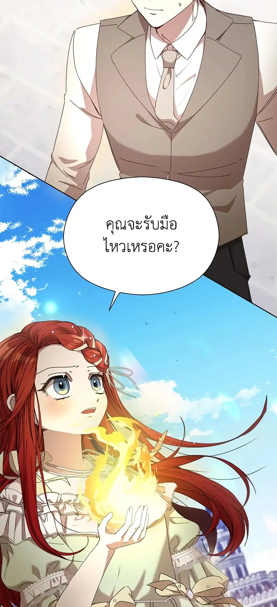 I Accidentally Seduced The Male Lead’s Younger Brother ตอนที่ 21 หน้า 2