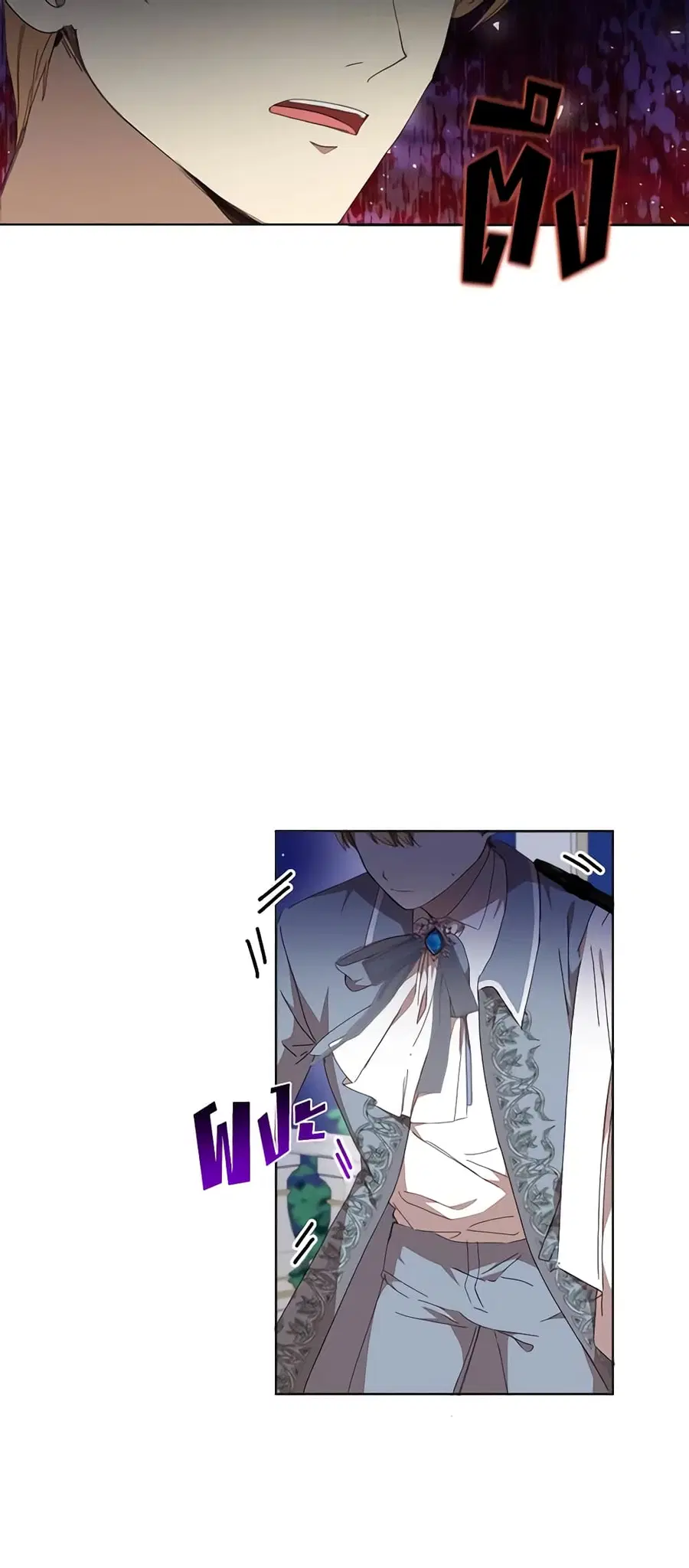 I Accidentally Seduced The Male Lead’s Younger Brother ตอนที่ 23 หน้า 3