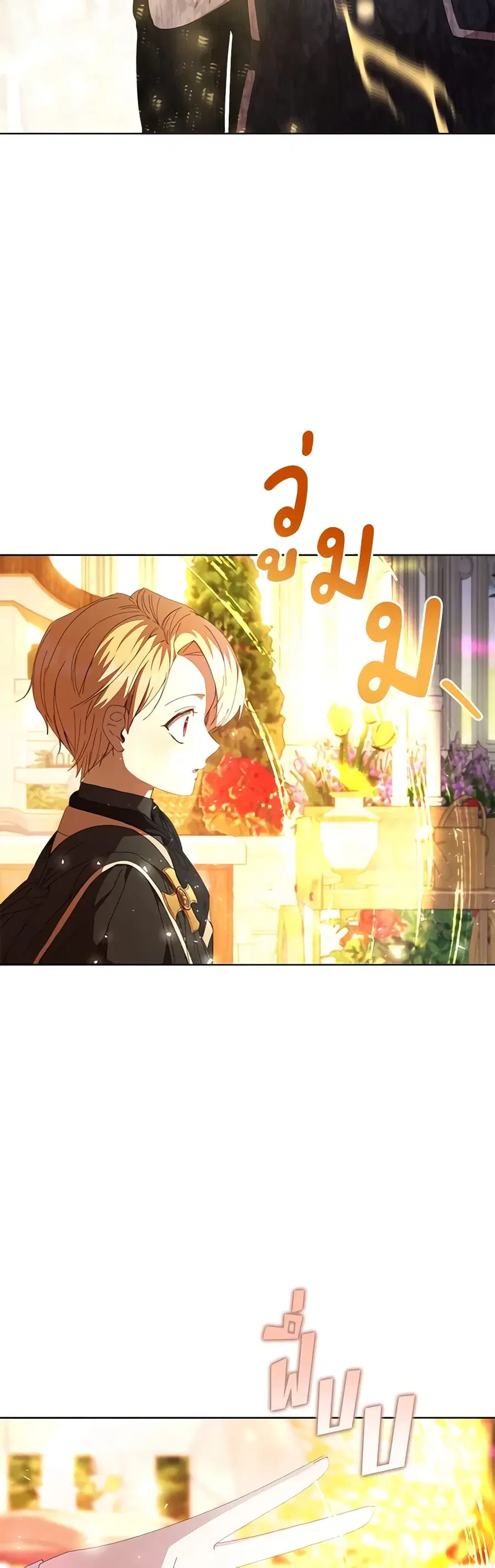I Accidentally Seduced The Male Lead’s Younger Brother ตอนที่ 27 หน้า 3