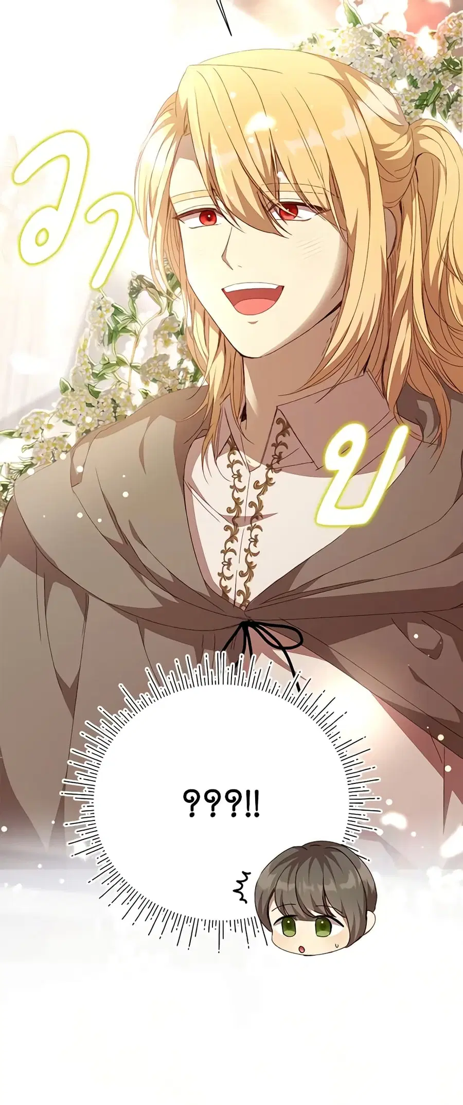 I Accidentally Seduced The Male Lead’s Younger Brother ตอนที่ 31 หน้า 3