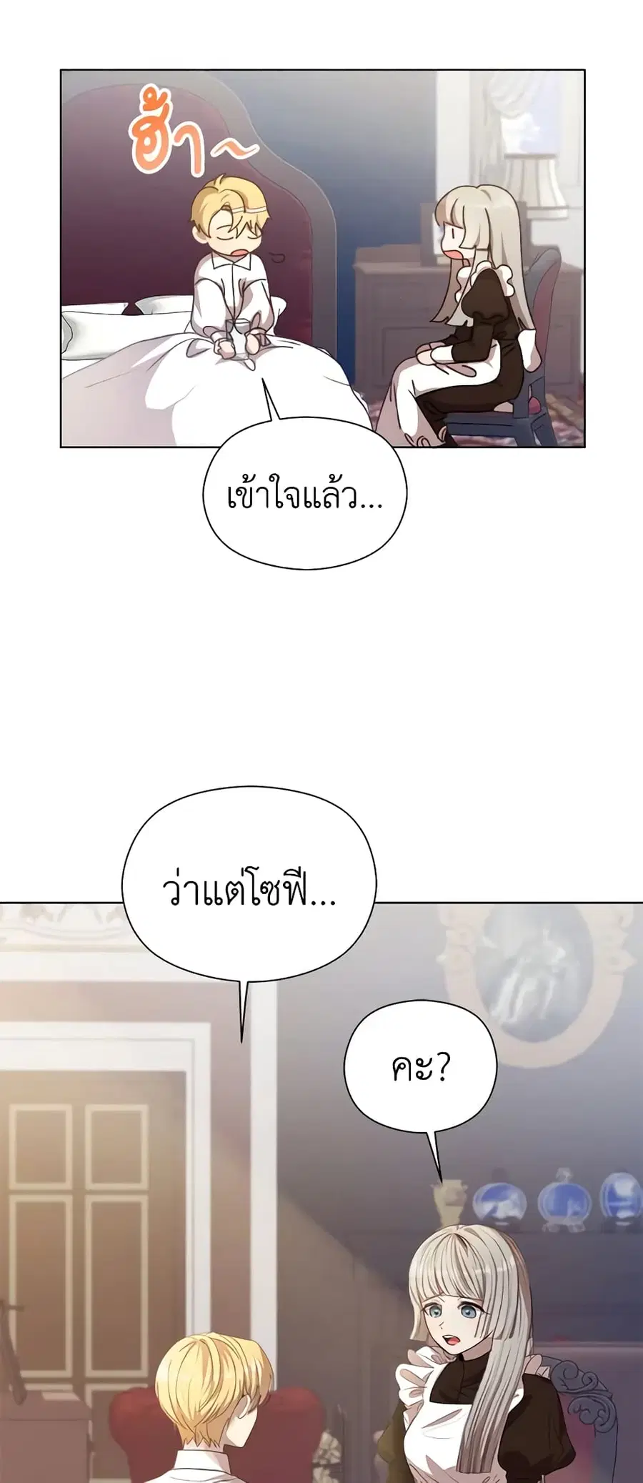 I Accidentally Seduced The Male Lead’s Younger Brother ตอนที่ 4 หน้า 3