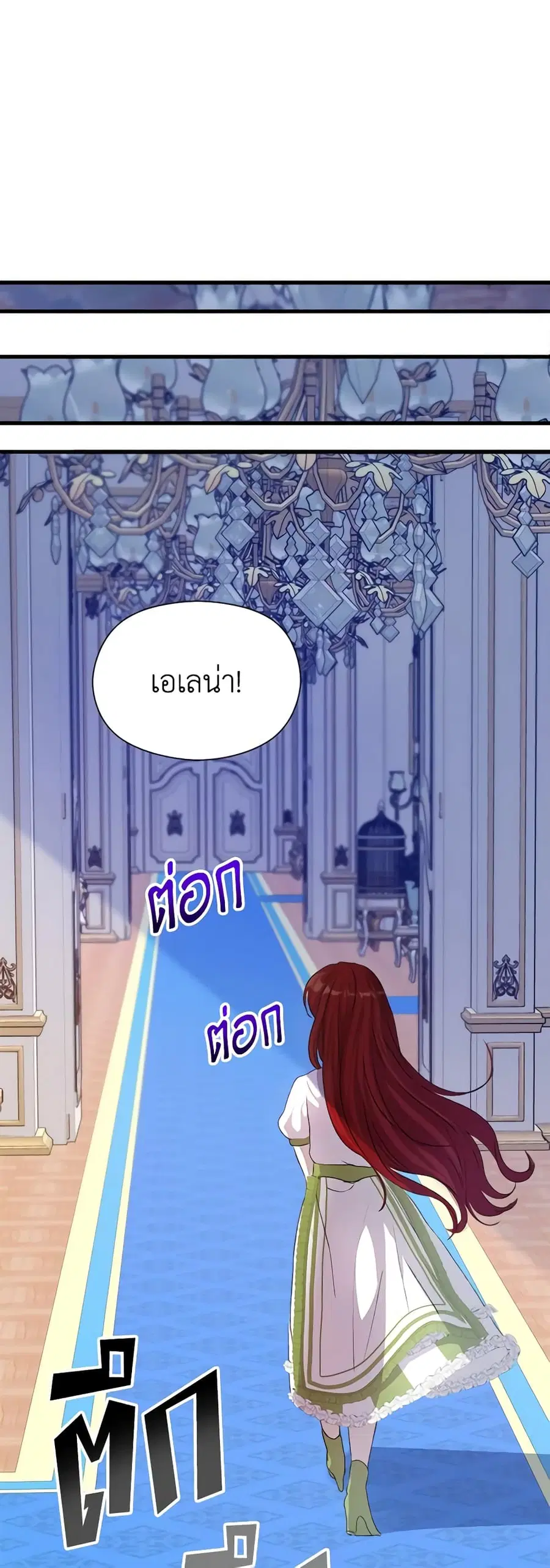 I Accidentally Seduced The Male Lead’s Younger Brother ตอนที่ 7 หน้า 2