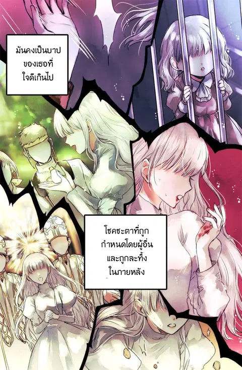 I Adopted A Villainous Dad ตอนที่ 0 หน้า 3