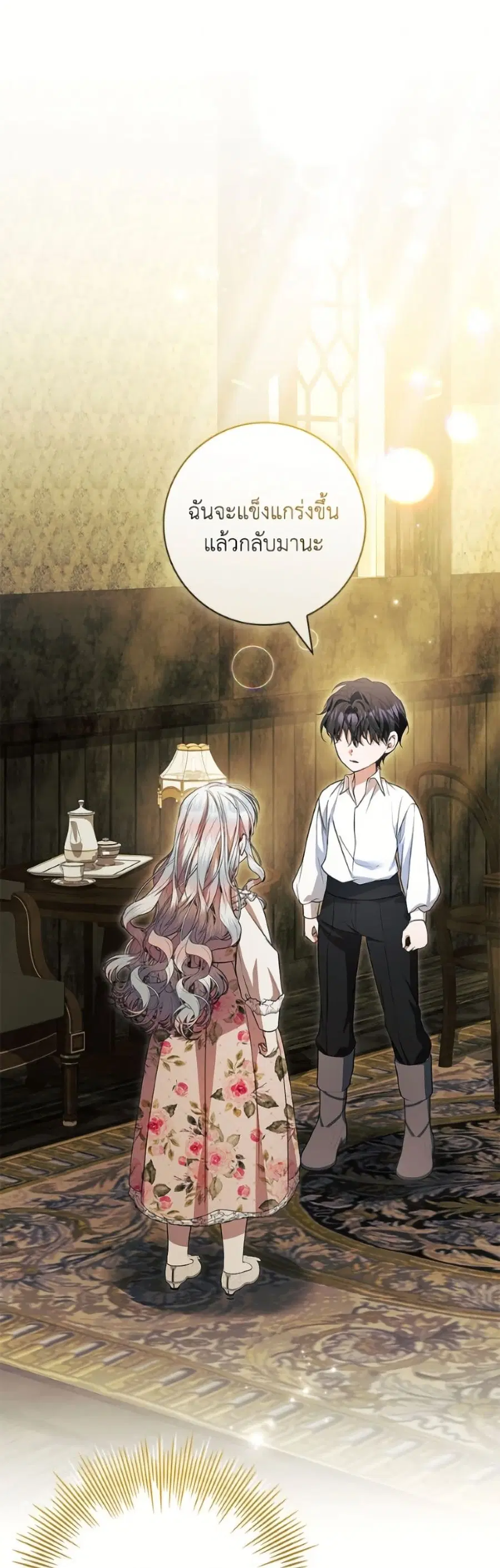 I Adopted A Villainous Dad ตอนที่ 100 หน้า 2