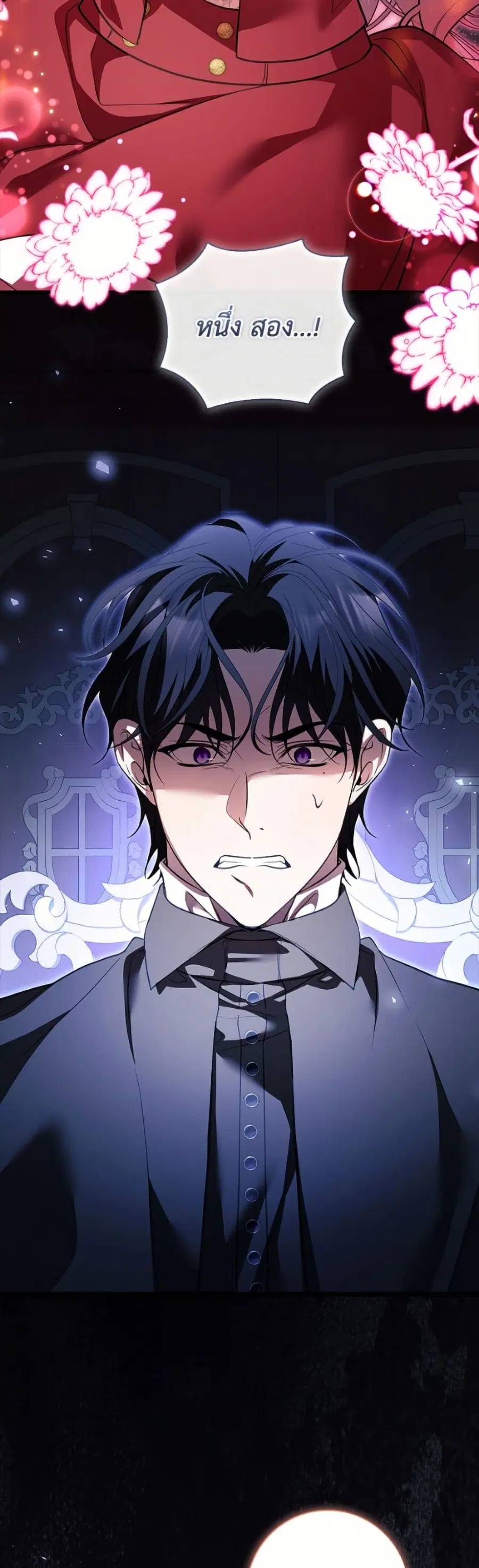 I Adopted A Villainous Dad ตอนที่ 106 หน้า 3