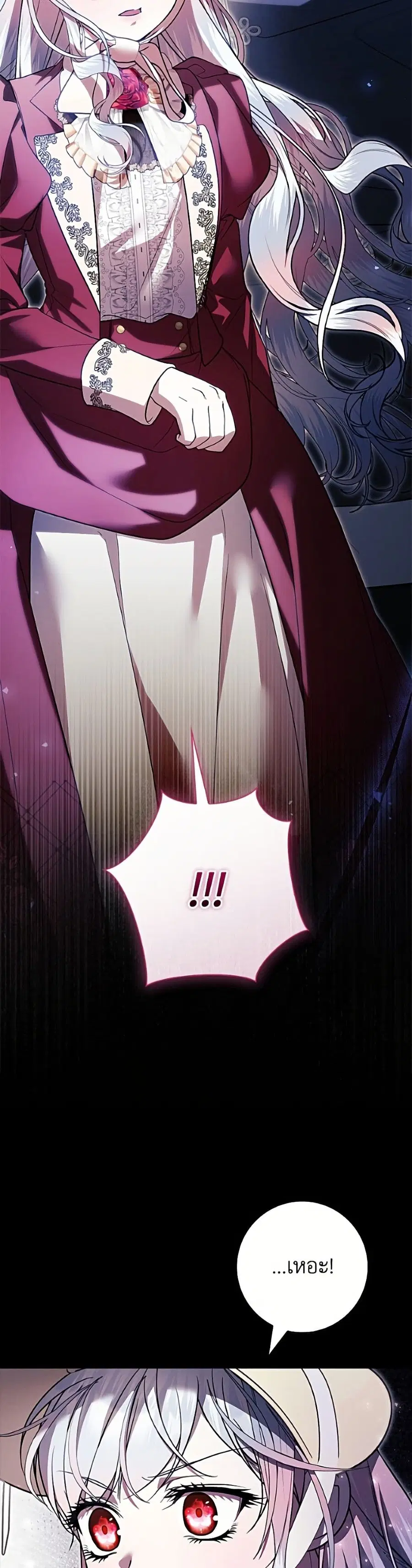 I Adopted A Villainous Dad ตอนที่ 108 หน้า 3