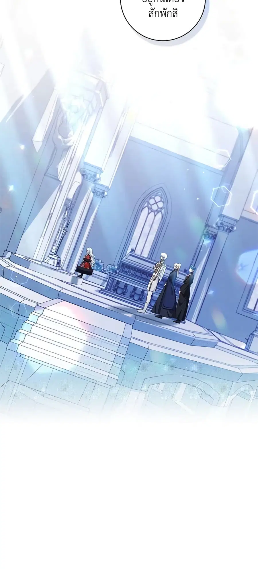 I Adopted A Villainous Dad ตอนที่ 11 หน้า 3