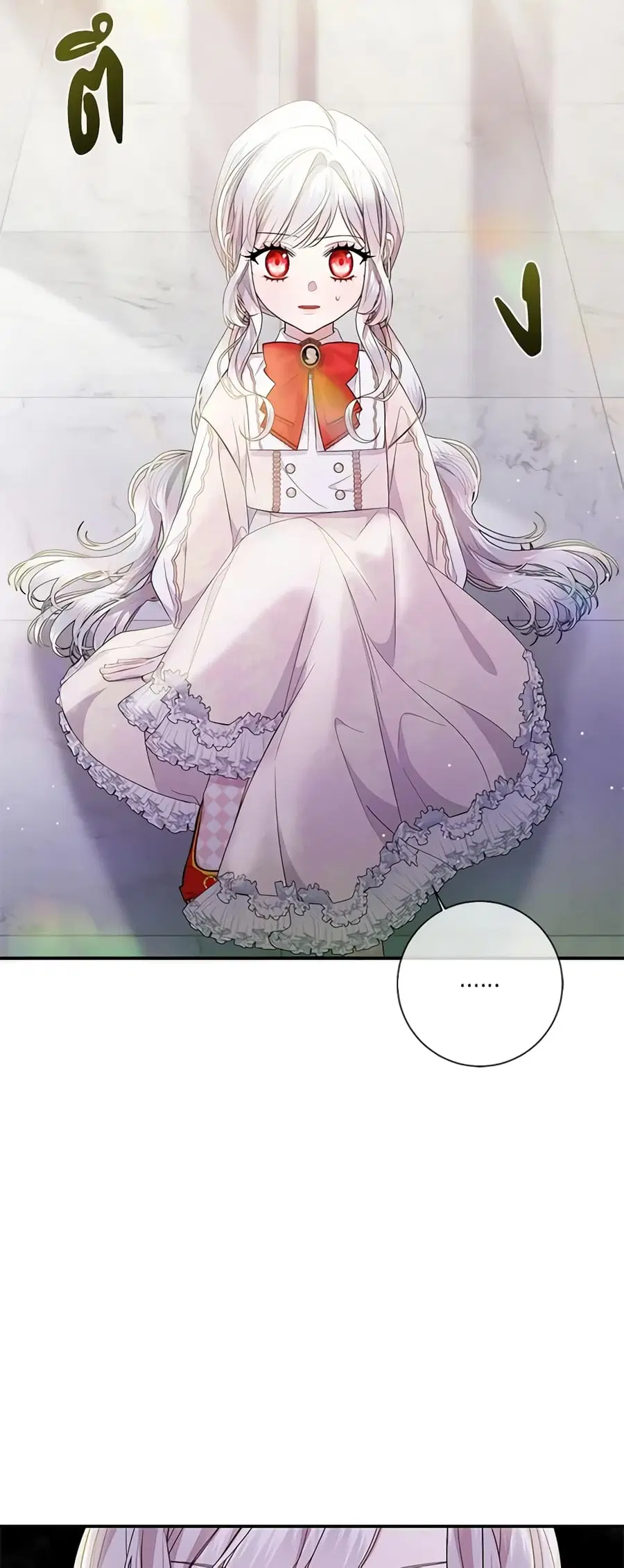 I Adopted A Villainous Dad ตอนที่ 15 หน้า 2