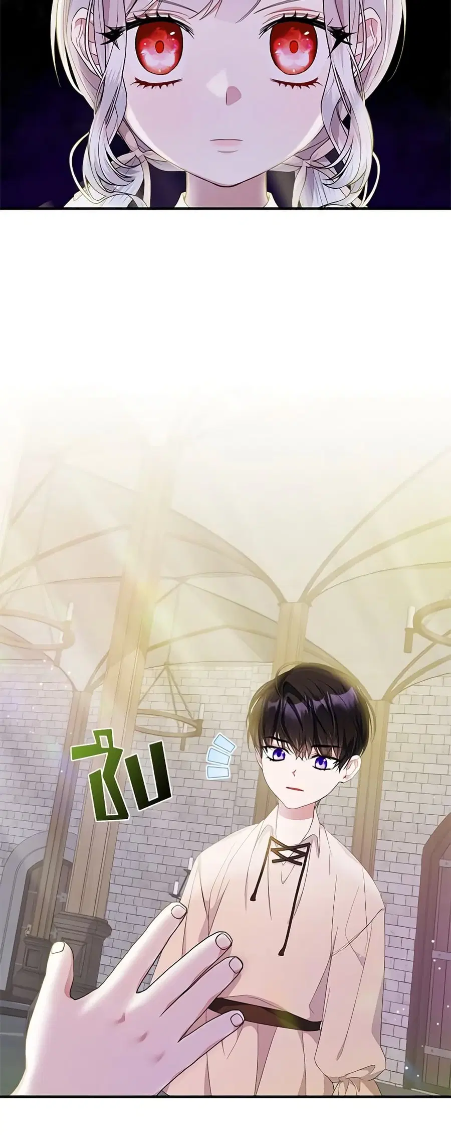 I Adopted A Villainous Dad ตอนที่ 15 หน้า 3
