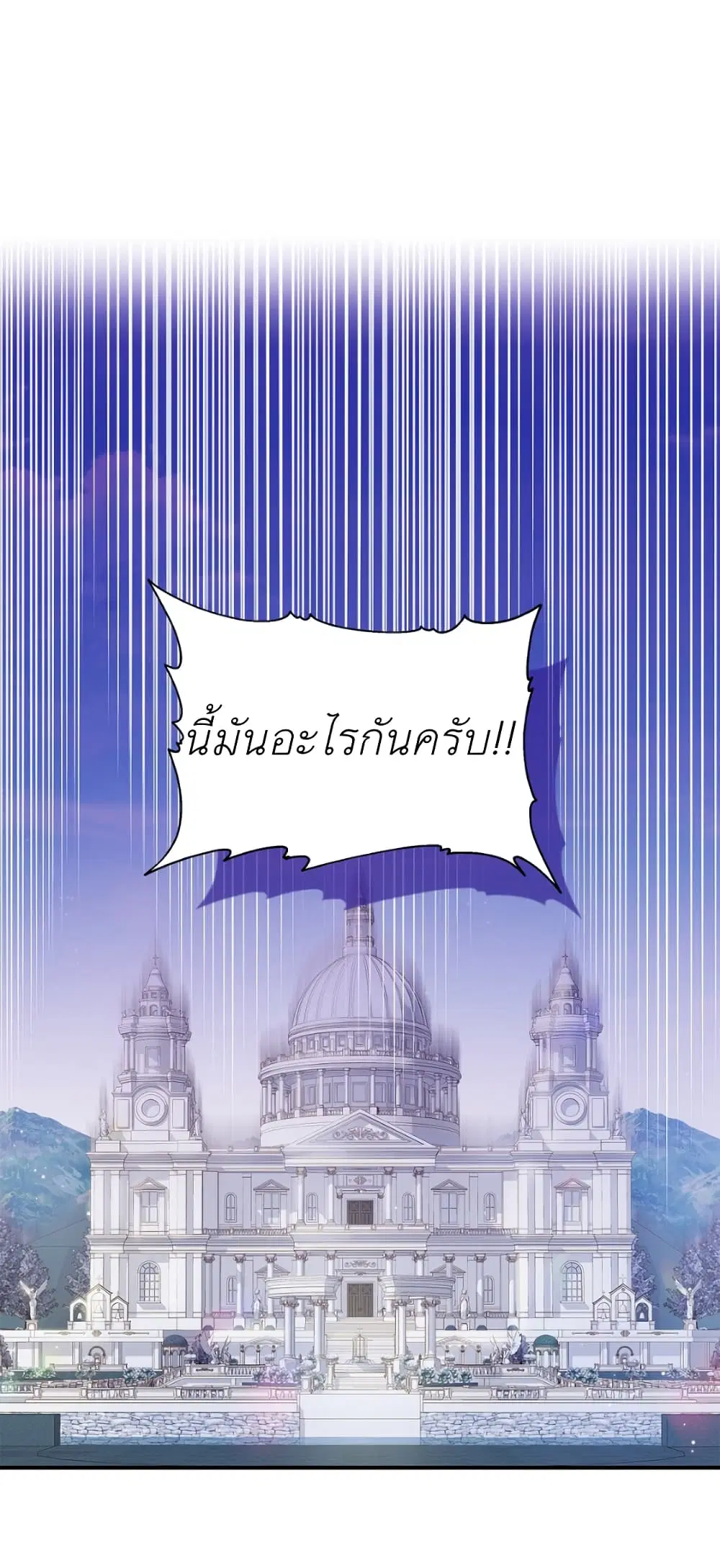 I Adopted A Villainous Dad ตอนที่ 2 หน้า 2